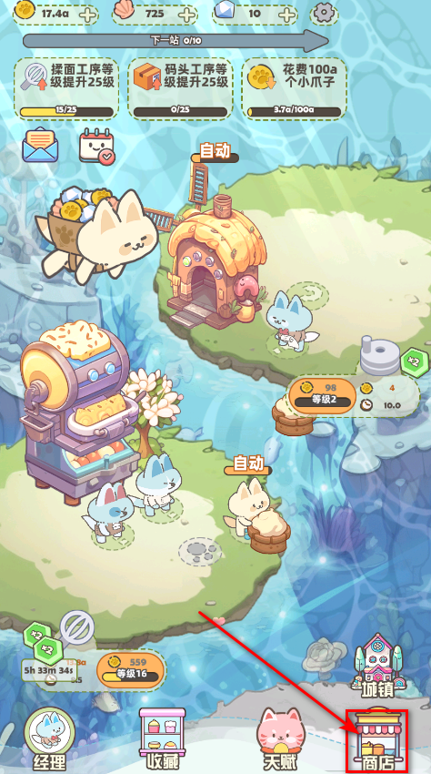 猫咪工坊最新版本 猫咪工坊最新版本