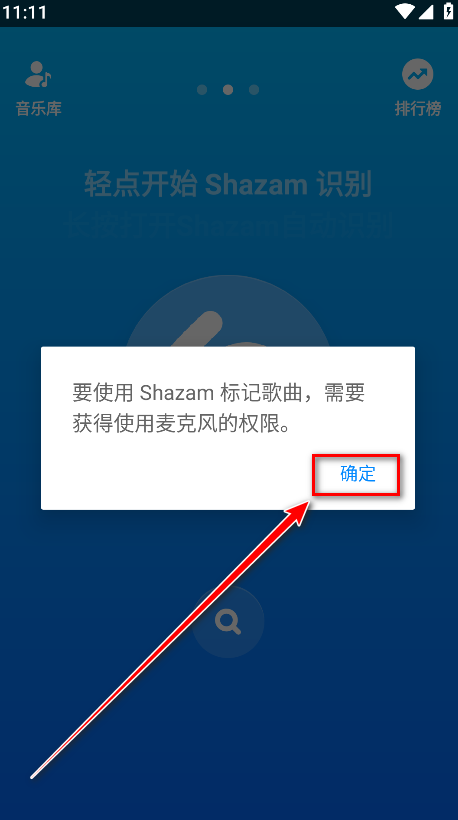 shazamʶ