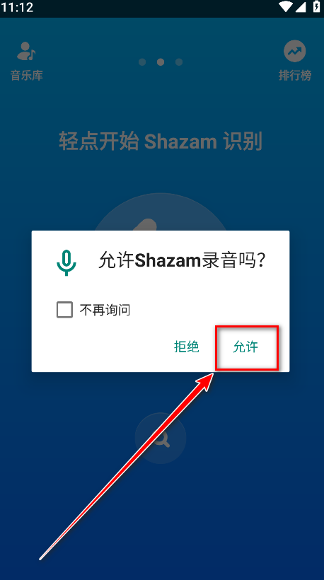 shazamʶ