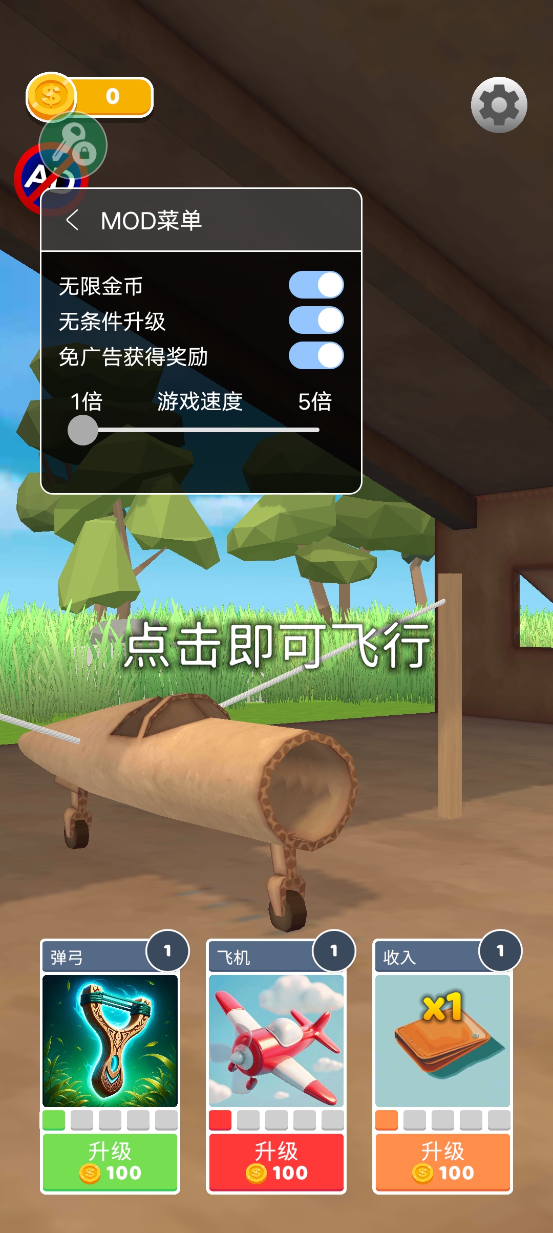 史诗飞机进化无限金币版 史诗飞机进化无限金币版