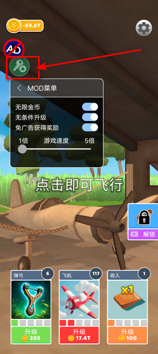 史诗飞机进化无限金币版 史诗飞机进化无限金币版