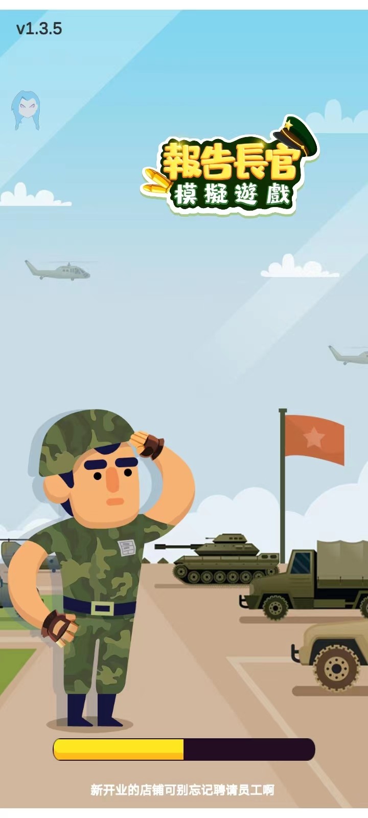 军校大亨内置菜单 军校大亨内置菜单