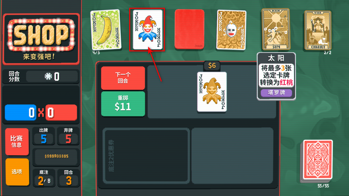 小丑牌无限金币免费 小丑牌无限金币免费