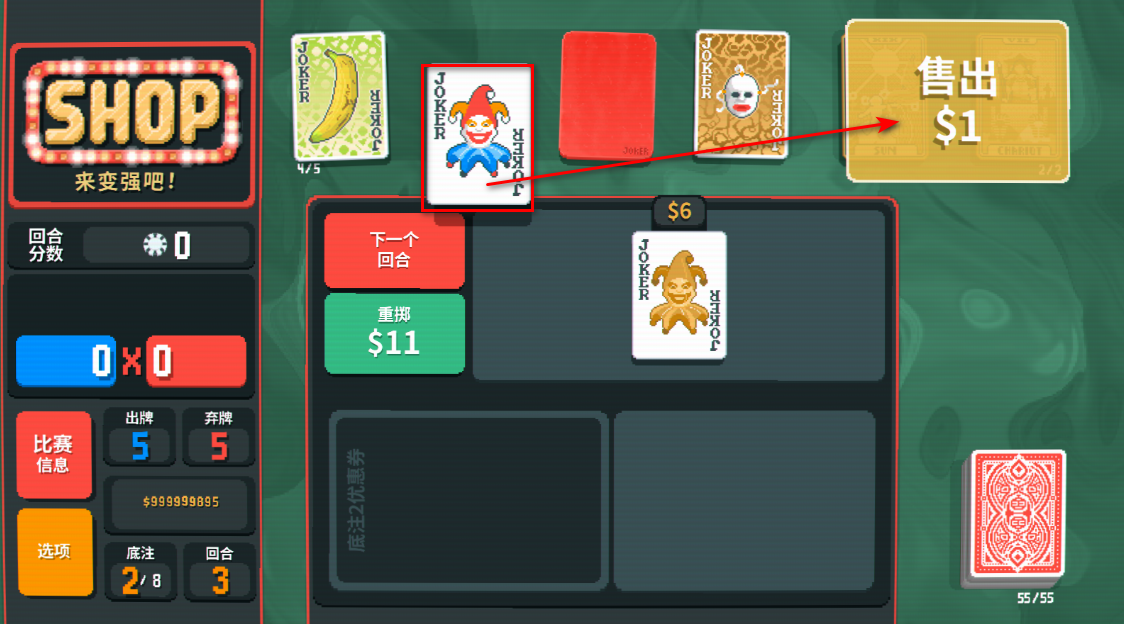 小丑牌无限金币免费 小丑牌无限金币免费