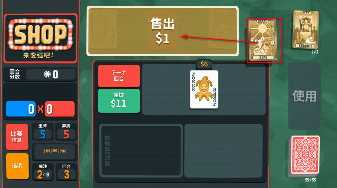 小丑牌无限金币免费 小丑牌无限金币免费