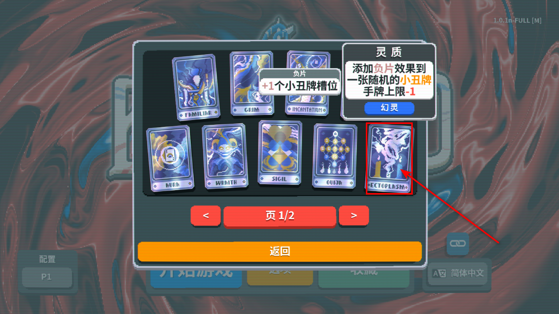 小丑牌无限金币免费 小丑牌无限金币免费