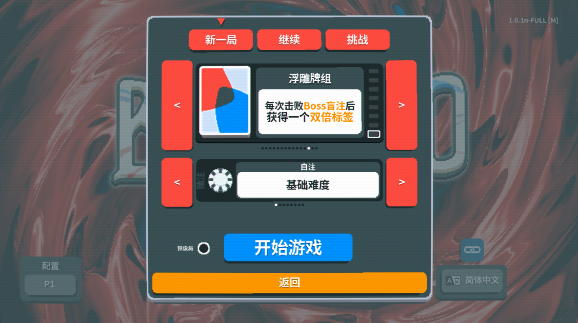 小丑牌无限金币免费 小丑牌无限金币免费