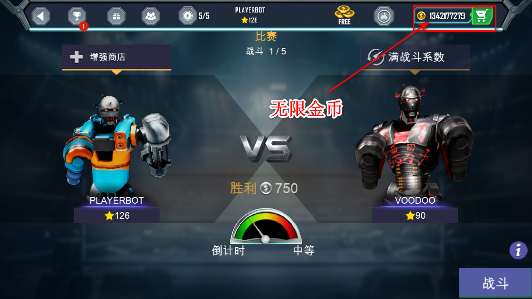 铁甲钢拳冠军赛无限金币版免费 铁甲钢拳冠军赛无限金币版免费