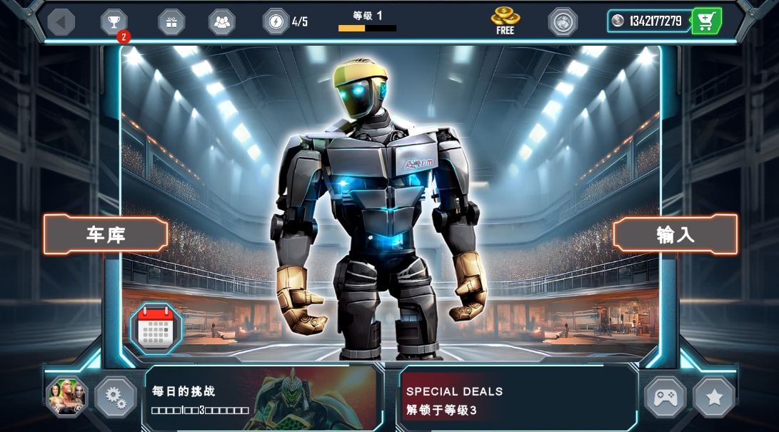 铁甲钢拳冠军赛无限金币版免费 铁甲钢拳冠军赛无限金币版免费