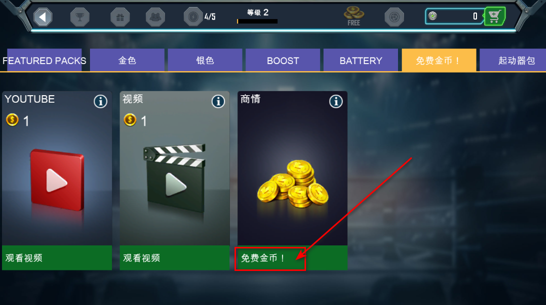 铁甲钢拳冠军赛无限金币版免费 铁甲钢拳冠军赛无限金币版免费
