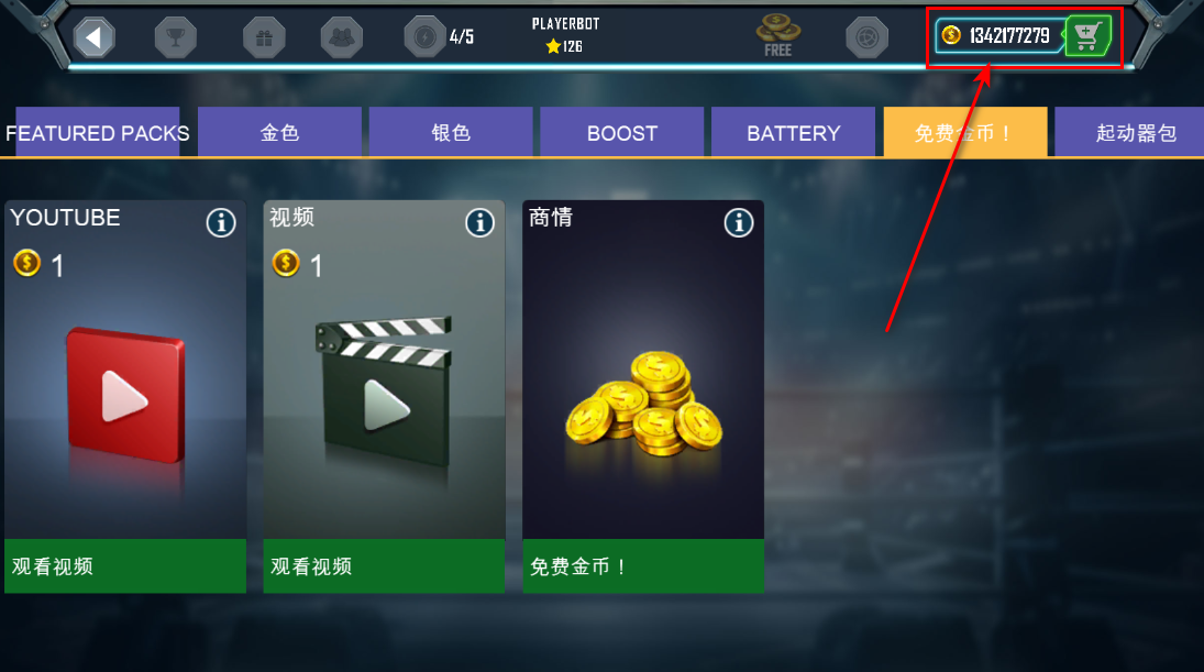 铁甲钢拳冠军赛无限金币版免费 铁甲钢拳冠军赛无限金币版免费