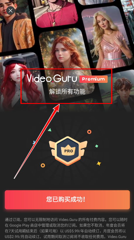 VideoGuru视频编辑会员解锁版 VideoGuru视频编辑会员解锁版