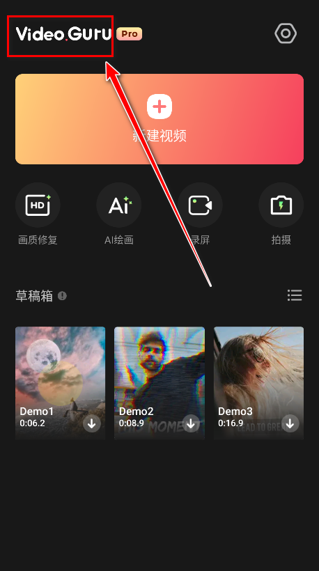 VideoGuru视频编辑会员解锁版 VideoGuru视频编辑会员解锁版