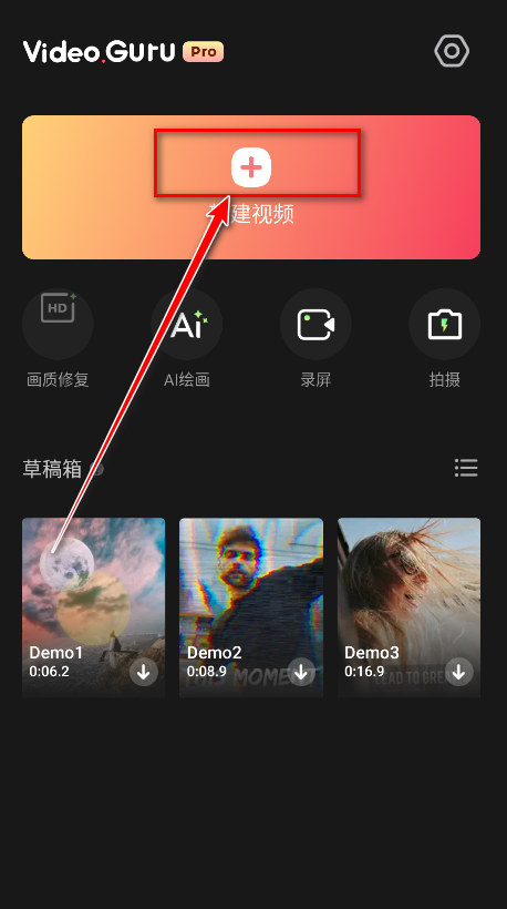 VideoGuru视频编辑会员解锁版 VideoGuru视频编辑会员解锁版