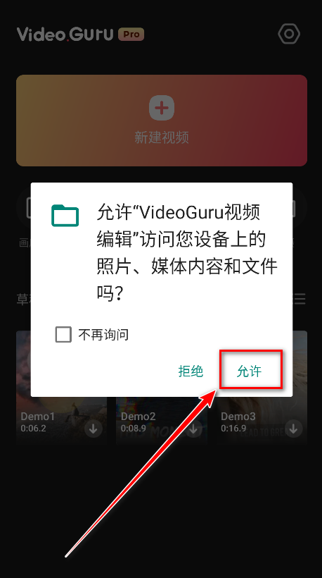 VideoGuru视频编辑会员解锁版 VideoGuru视频编辑会员解锁版