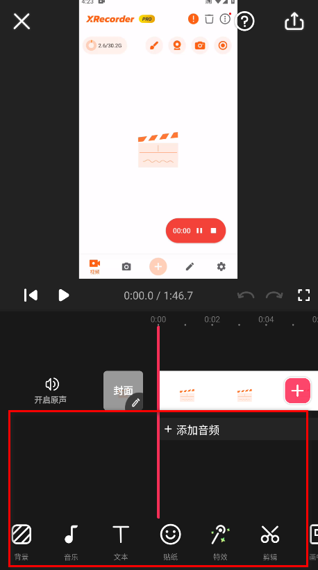 VideoGuru视频编辑会员解锁版 VideoGuru视频编辑会员解锁版