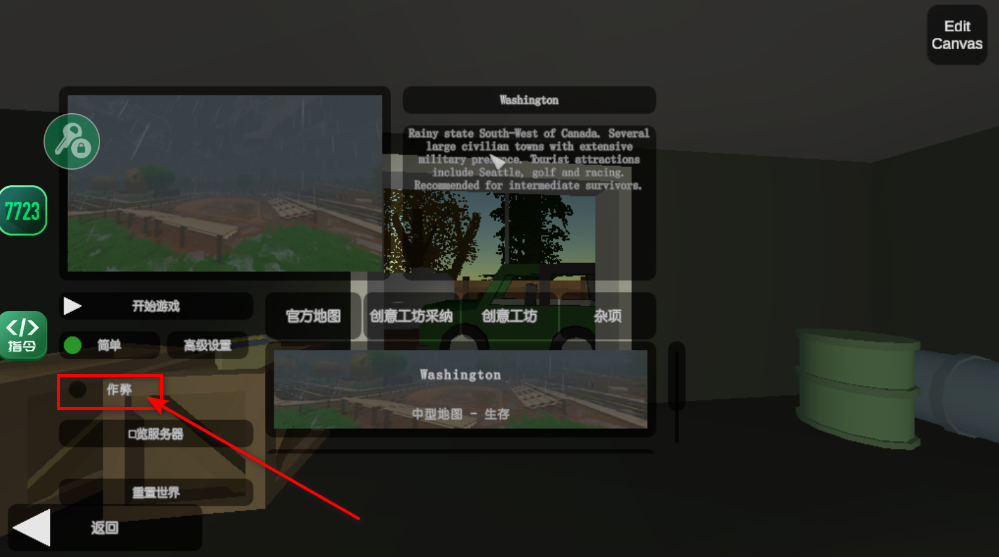 未转变者3.0破解版 未转变者3.0破解版