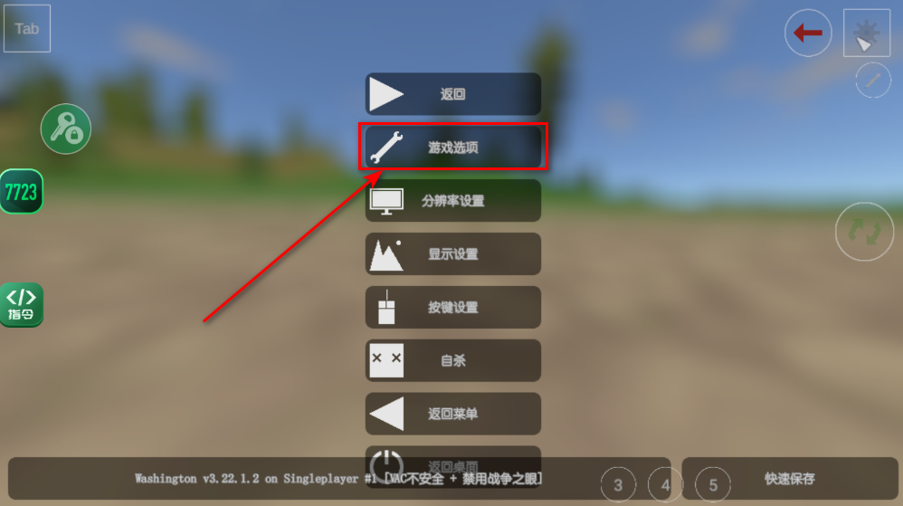 未转变者3.0破解版 未转变者3.0破解版