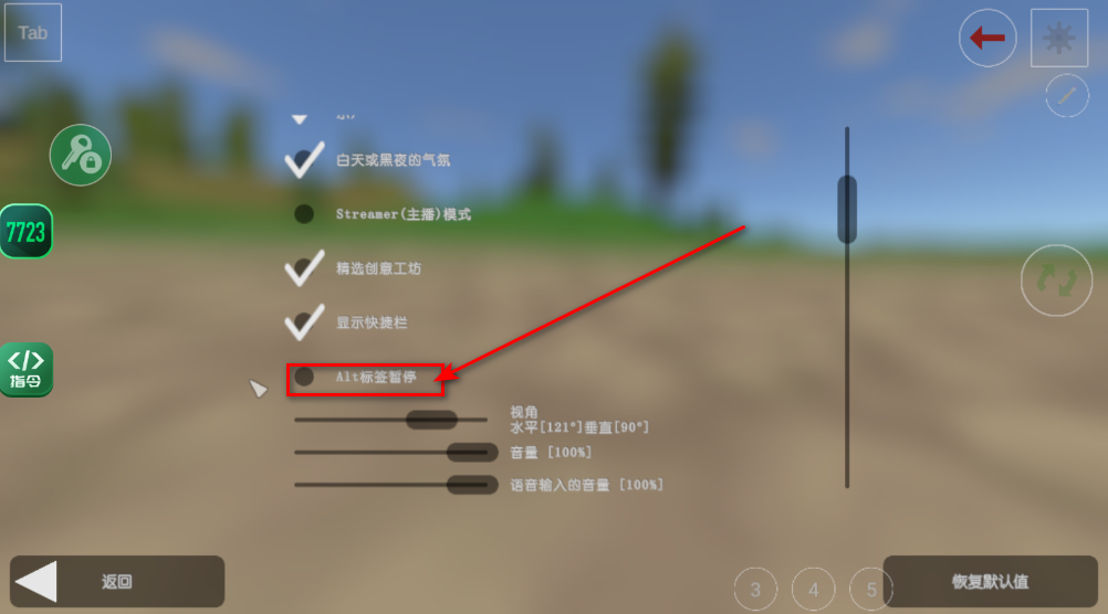 未转变者3.0破解版 未转变者3.0破解版