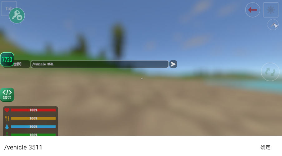 未转变者3.0破解版 未转变者3.0破解版