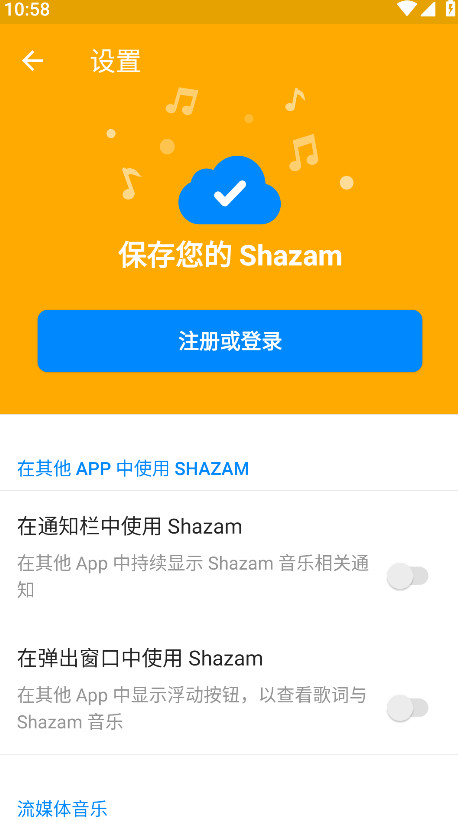 shazamʶ 15.5.0-250109°汾ͼ4