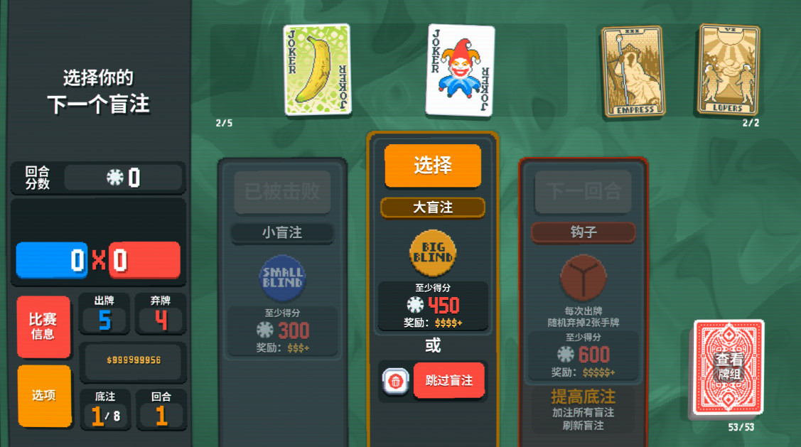 С޽(Balatro) 0.4°ͼ1