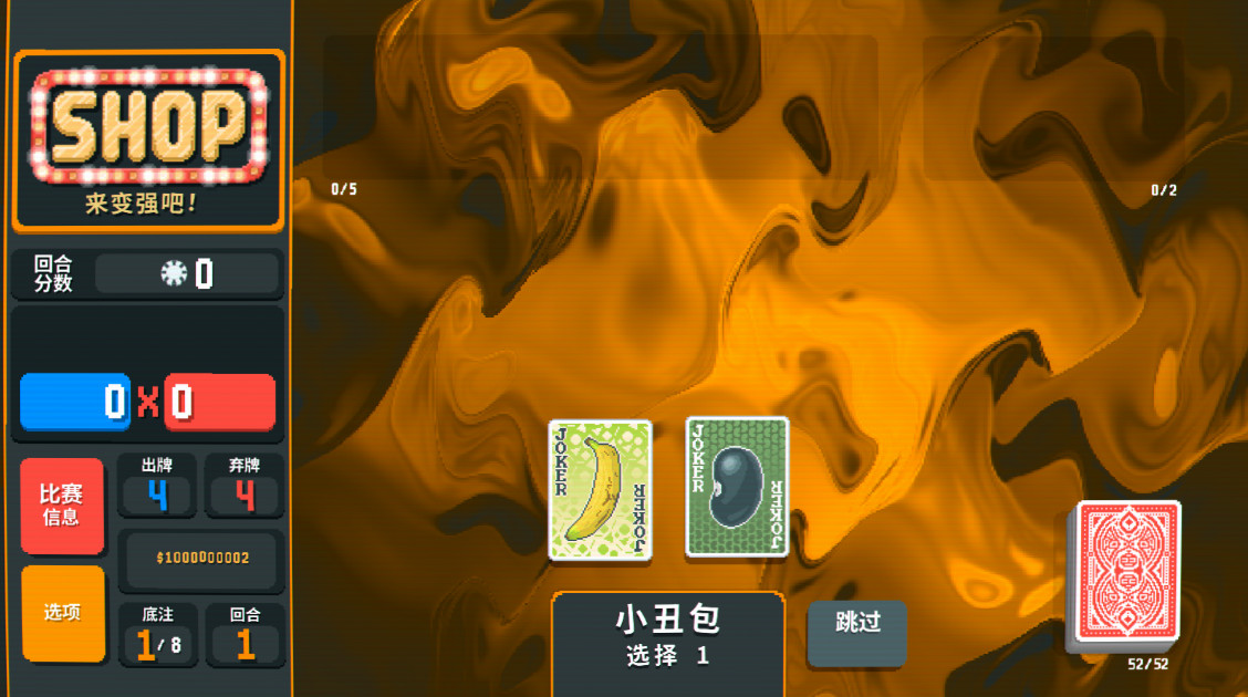 С޽(Balatro) 0.4°ͼ2