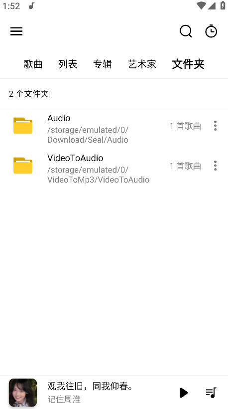 rplayerֲ°汾 1.6.1.2ֻͼ2