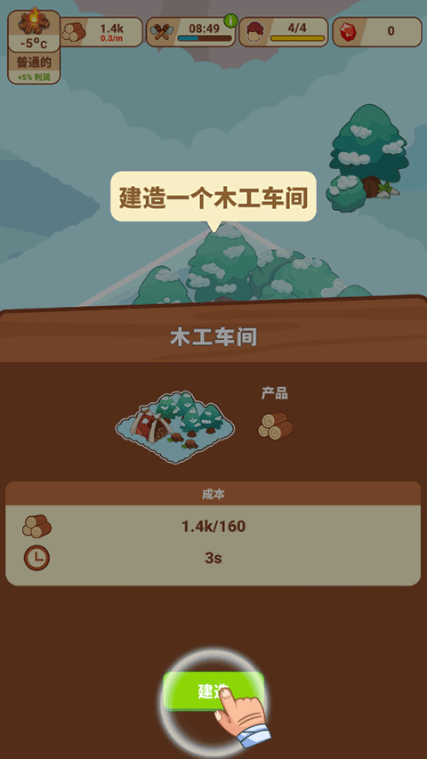 ʱڹ(Icy Village)ͼ1