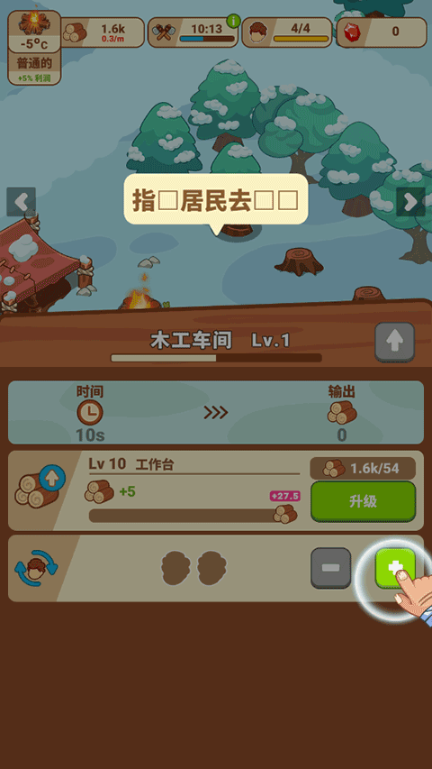 ʱڹ(Icy Village)ͼ2