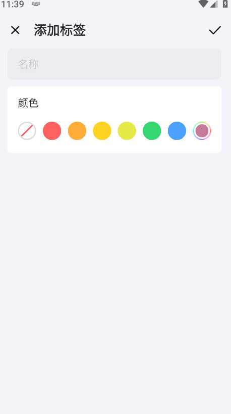 δ嵥Ա(TickTick) 7.4.5.0׿ͼ4