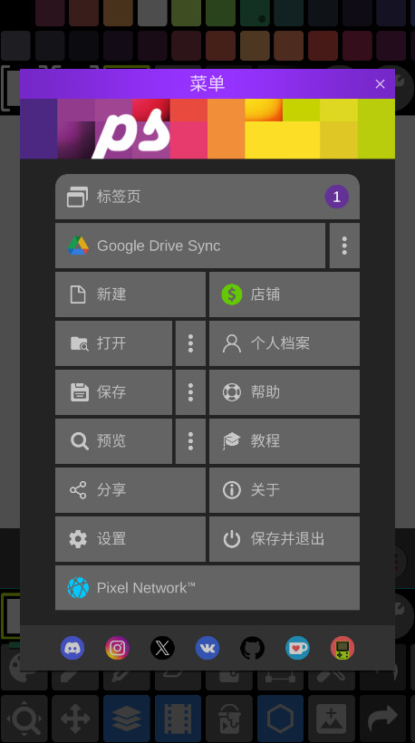 pixel studio° 5.02׿ͼ4