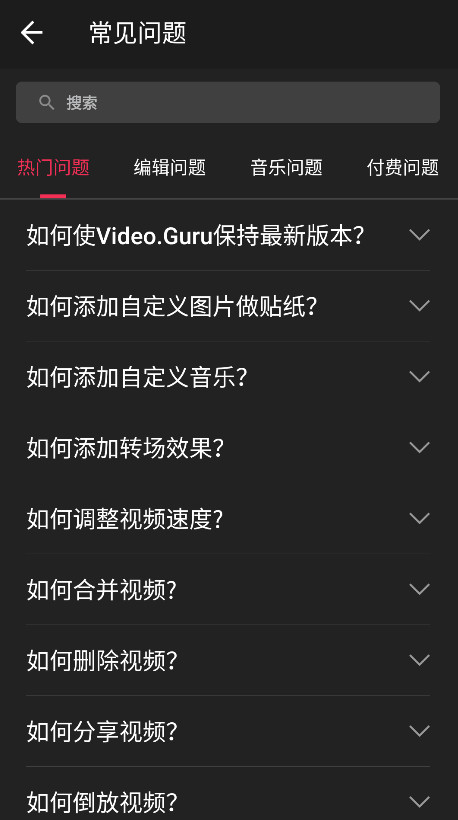 VideoGuruƵ༭Ա 1.560.172׿ͼ3