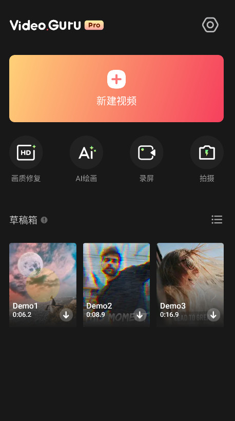 VideoGuruƵ༭Ա 1.560.172׿ͼ0