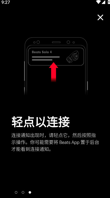 beatsٷapp 2.10.1׿ͼ5
