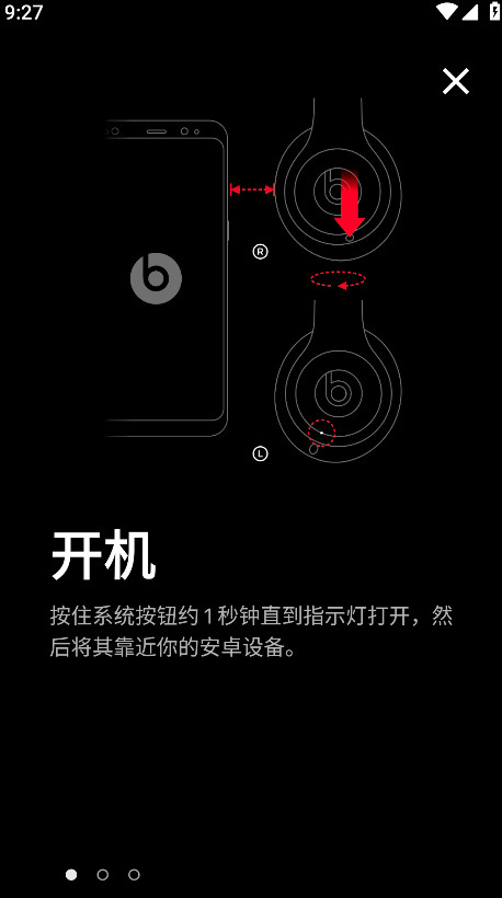 beatsٷapp 2.10.1׿ͼ3