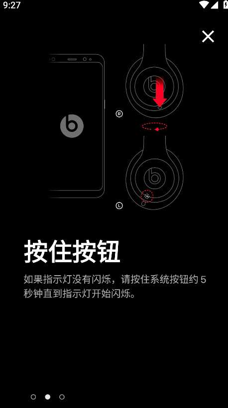 beatsٷapp 2.10.1׿ͼ4