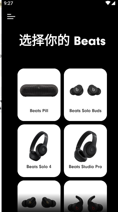 beatsٷapp 2.10.1׿ͼ2