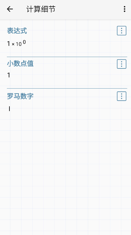 ̩רҵ(HiPER Calc Pro) 11.0.4׿ͼ0