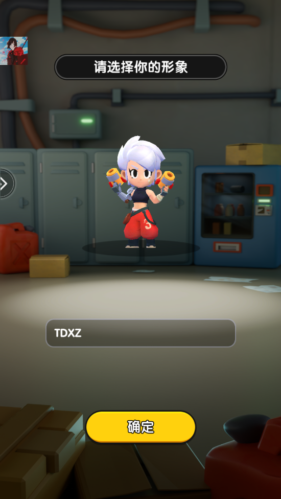 Сò˵(Trouble Squad) 0.2.53İͼ2