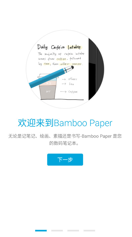 Bamboo Paperҳ 1.14.3°ͼ0