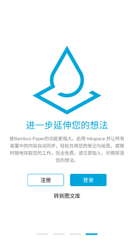 Bamboo Paperҳ 1.14.3°ͼ2