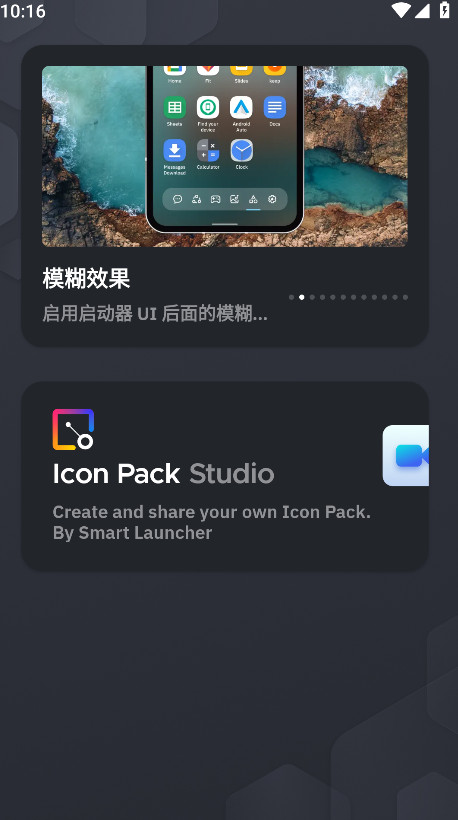 Smart Launcher° 6.4 build 052׿ͼ4