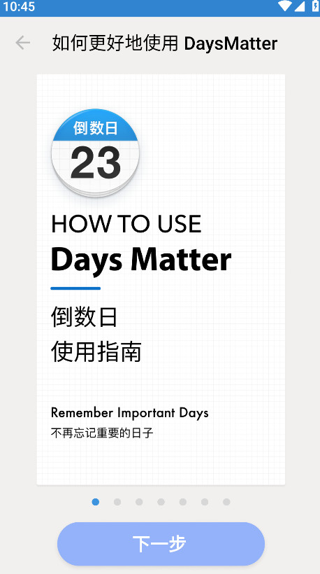 daysmatterٷ 1.24.0׿ͼ0