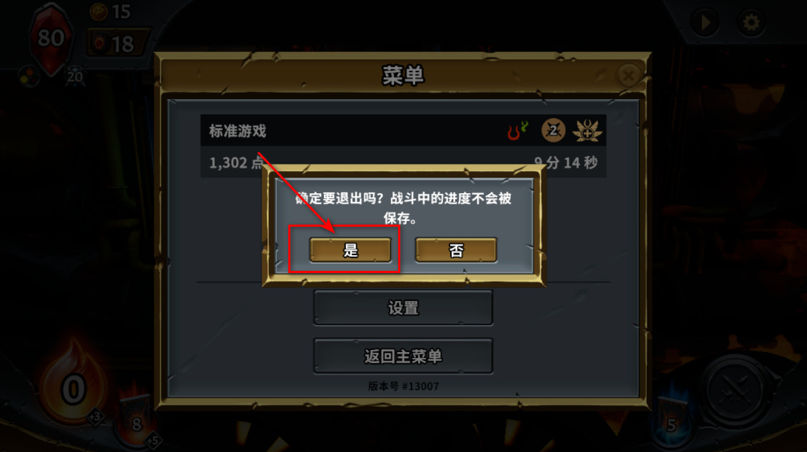 怪物火车手游最新版 怪物火车手游最新版