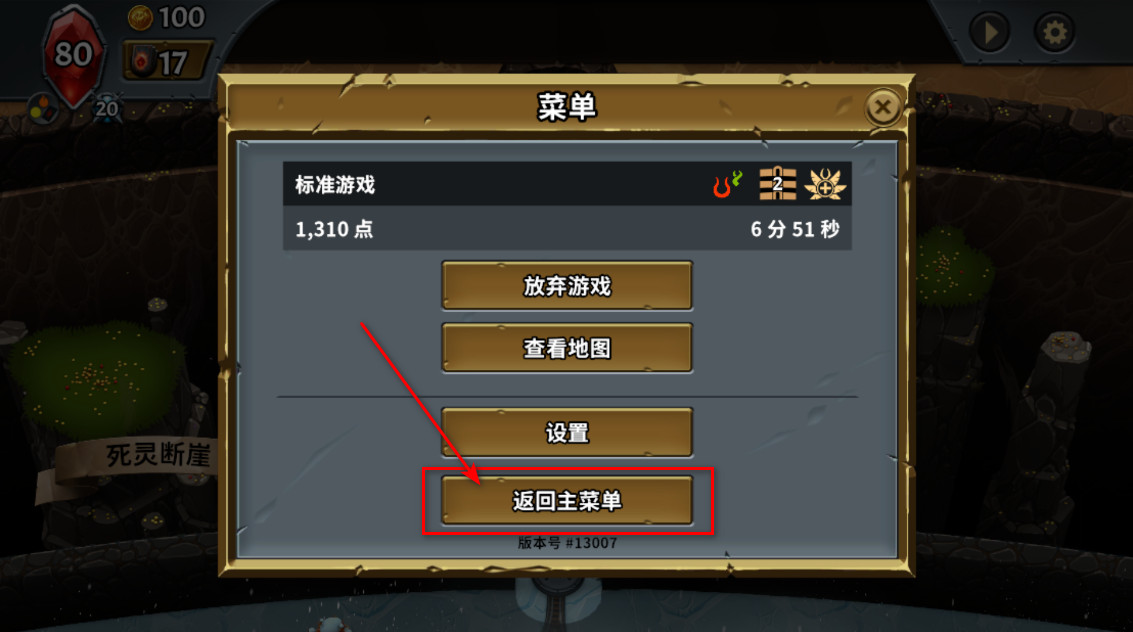 怪物火车手游最新版 怪物火车手游最新版