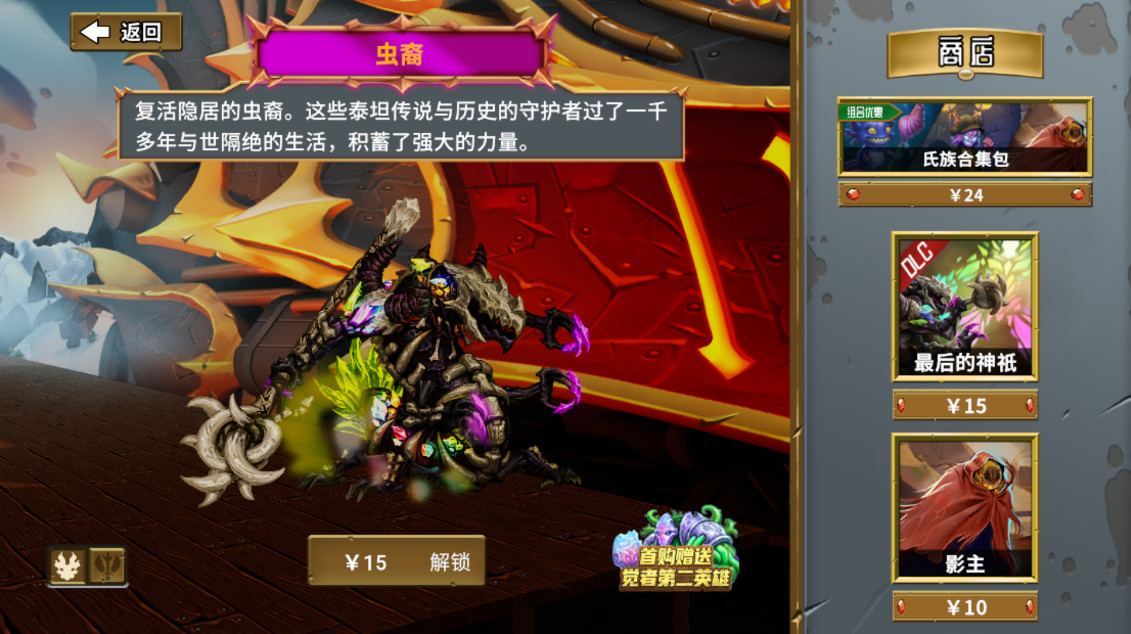 怪物火车手游最新版 怪物火车手游最新版