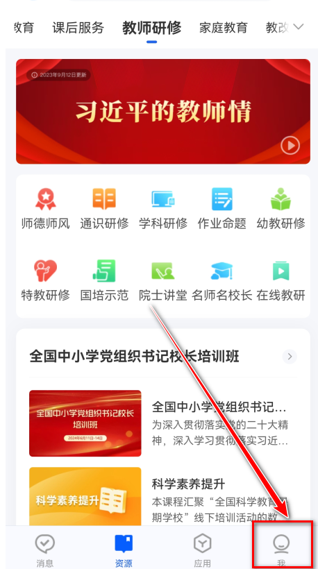 智慧中小学教育平台官方版 智慧中小学教育平台官方版