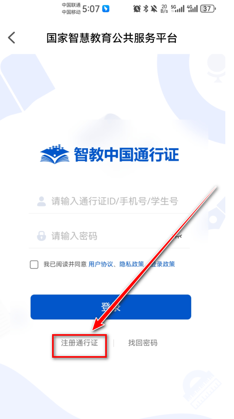 智慧中小学教育平台官方版 智慧中小学教育平台官方版
