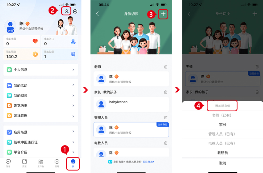 智慧中小学教育平台官方版 智慧中小学教育平台官方版